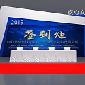 Yuxin Culture Event Entrance With Blue And White Design And Red Carpet