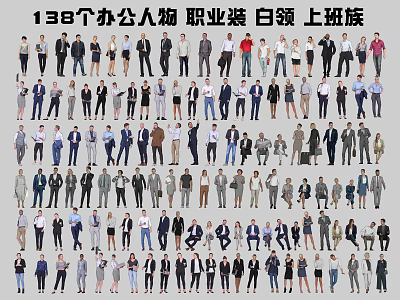 Large Group of Office Workers in Professional Business Attire as White Collar Employees 3d model
