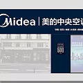 Midea Home Appliances Showroom With Air Conditioners Washing Machines And Digital Screens