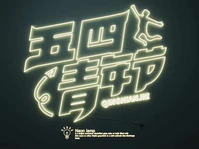 Neon Lamp Combination With May Fourth Youth Day Characters And Human Figure Design 3d model