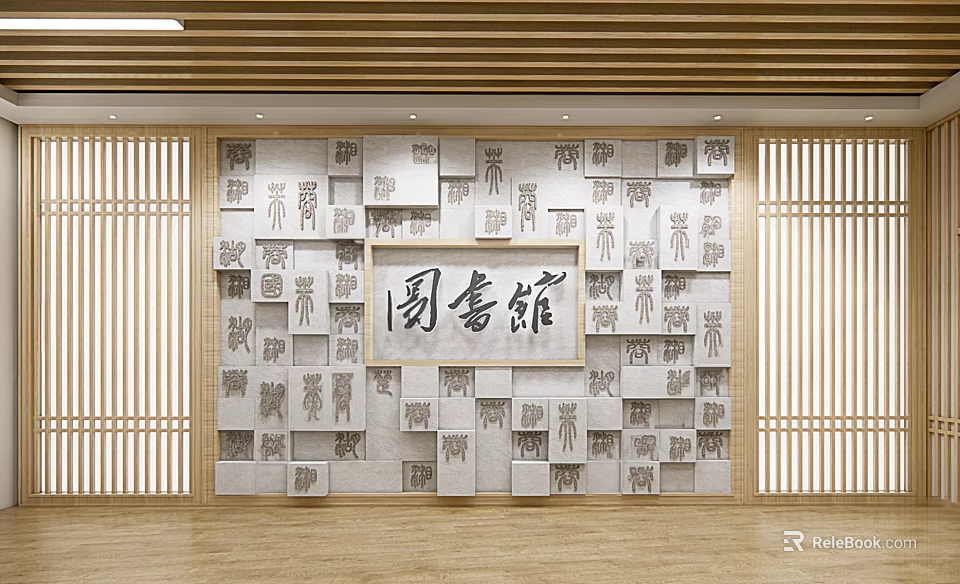 Library Cultural Wall With Traditional Calligraphy And Character Decorations 3d model 