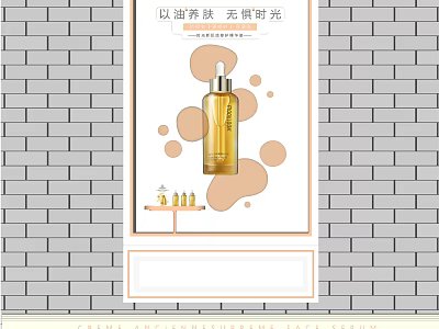 Skincare Window Display With Golden Bottle Circular Patterns And Brick Wall Background 3d model