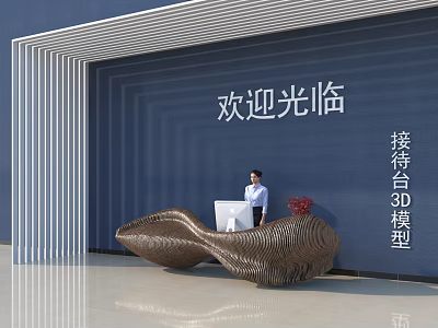 3D Designed Curved Textured Brown Reception Desk With Receptionist In Modern Welcome Lobby 3d model
