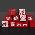 Red Cubes With Chinese Characters Representing Breakthrough Innovation And Win Win Future 3d model