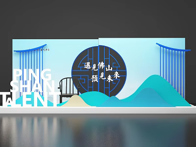 Ping Shan Talent Stage with Circular Backdrop Blue Railings and Mountain Shaped Decorations 3d model