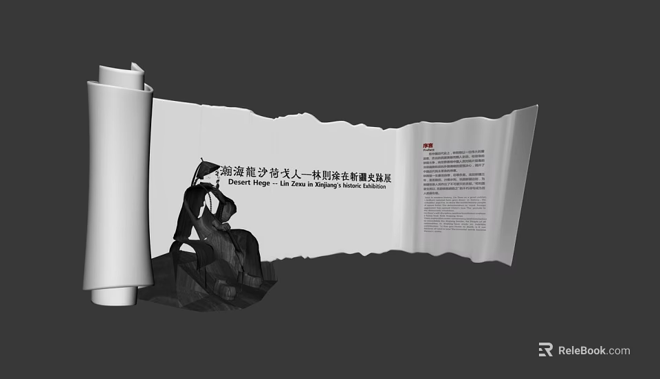 Detailed Vintage Scroll Artwork With Chinese Text And Silhouette Figure Design 3d model 