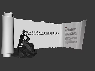 Detailed Vintage Scroll Artwork With Chinese Text And Silhouette Figure Design 3d model