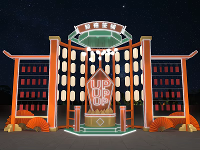 Chinese Style Photo Check In Spot with Lanterns Neon Lights UPUP Sign and Starry Night 3d model