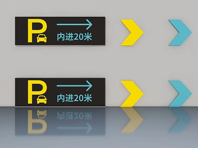 Swing Door Featuring Parking Sign And Directional Arrows In Yellow Blue Tones 3d model