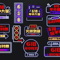618 luminous characters 618 advertising characters 618 sale text lights colored characters neon luminous characters advertising lights LED lights 3d model