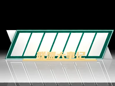 Green And White Striped Display Panel For Bawen Important Events Chronicle 3d model
