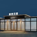 Single Family Villa Lijing Garden Sales Center Exterior With Modern Glass Facade