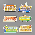 Six Colorful Slogan Stickers Featuring Fitness Motivation And Lifestyle Themes