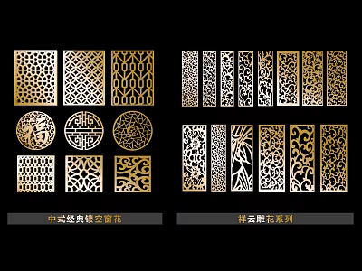 Chinese Classic Carved Wall Decor With Hollowed Out Window Grilles And Auspicious Cloud Patterns Series 3d model