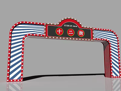 Colorful Archway With Red Blue Stripes Shi'er Street Sign And Joycity Logo 3d model