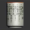 White Ceramic Cup with Red Rim Featuring Traditional Japanese Calligraphy Artwork