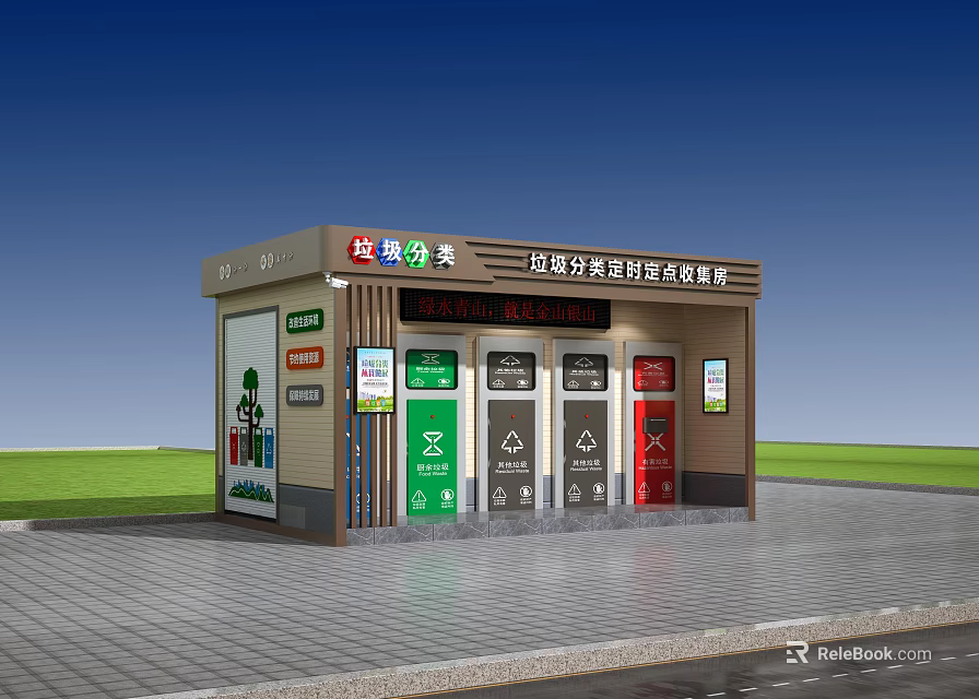 Garbage Classification Intelligent Recycling Bin With Colored Recycling Doors Public Facility 3d model 