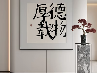 Abstract Chinese Calligraphy Painting In Modern Interior With Decorative Vase And Red Plants 3d model