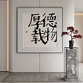 Abstract Chinese Calligraphy Painting In Modern Interior With Decorative Vase And Red Plants