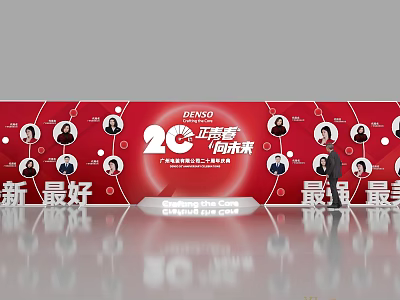 Guangdong Economic TV 20th Anniversary Photo Check In Spot With Red Backdrop And Youth Future 3d model
