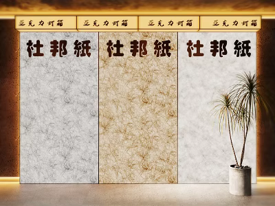 DuPont Paper Display With Three Color Textures And Decorative Plant 3d model
