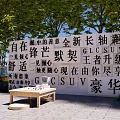 Outdoor Calligraphy Art Installation in Night Scene With Trees Wooden Table And Fan Decor