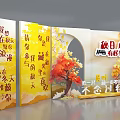 Autumn Themed Photo Check in Spot With Maple Tree Yellow Decorations And Poetry