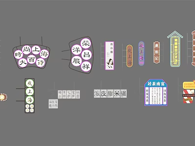 Diverse Shop Signboards For Restaurant Clothing Snack And Service Business Types 3d model