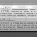 Fostering Integrity Culture Through Company Supervision Inspection And Network Review