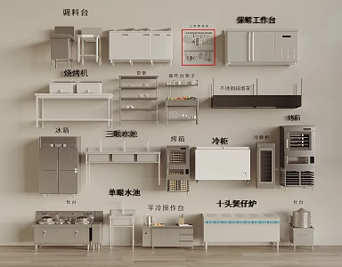 Modern Kitchen Equipment Stove Shelf Operating Table Pool Barbecue Machine Smoke Exhaust Cover Oven Fresh-keeping Worktable 3d model