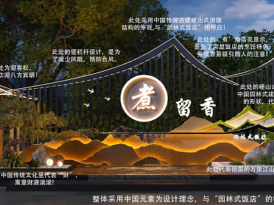 Chinese Restaurant Storefront with circular Zhuliuxiang logo mountain design decorative lighting and green plants 3d model
