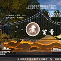 Chinese Restaurant Storefront with circular Zhuliuxiang logo mountain design decorative lighting and green plants