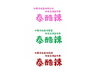 Decorative Backdrop Wall With Colorful Text Design And Multicolor Typography 3d model