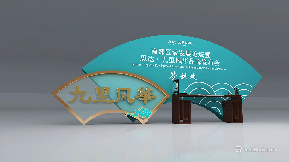 Jiuli Fenghua New Product Launch Event Check-in Area With Fan-shaped Traditional Decor 3d model 