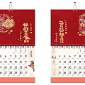 Chinese New Year Red Wall Calendars With Golden Traditional Patterns And Festive Greetings
