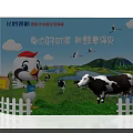 Feihuo Milk Powder Baby Center Laboratory With Cartoon Chick Cow And Grassland Fence