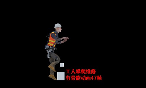 Male Workers Male Workers Climbing Maintenance Ladder with Skeleton Animation 3d model