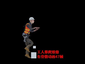 Male Workers Male Workers Climbing Maintenance Ladder with Skeleton Animation 3d model