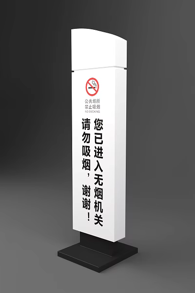 Modern non-smoking card 3d model Modern non-smoking card 3d model