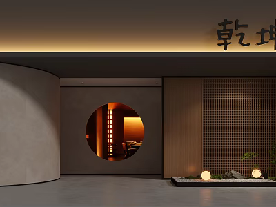 Modern Chinese Storefront Entrance with Signboard Circular Archway Warm Lighting Grid Wall and Plants 3d model
