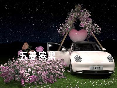 White Car Decorated With Pink Heart Flower Arch And Flowers Under Starry Sky 3d model