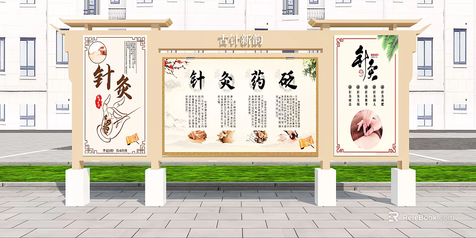 Modern Hospital Building Exterior With Traditional Chinese Medicine Acupuncture Tuina Herbal Therapy Publicity Billboards 3d model 