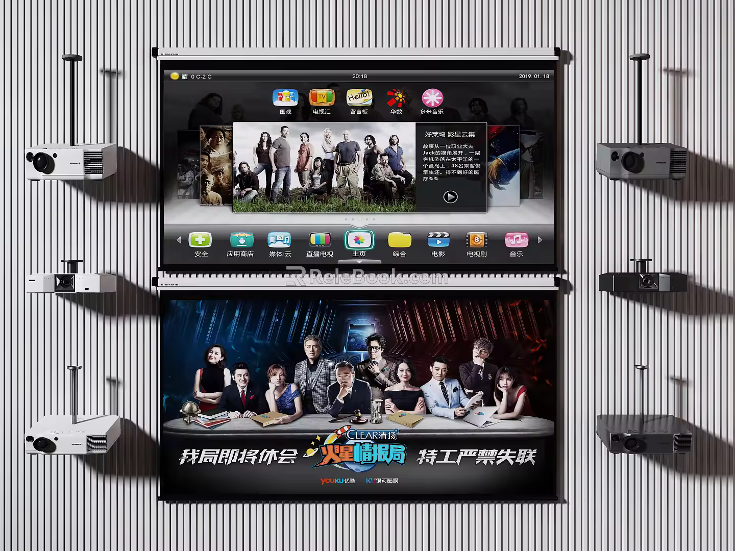 Modern Projector Curtain Combination 3d model