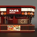 Japanese Yakitori Restaurant With Red Exterior Traditional Lanterns And Signboard