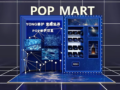 POP MART Photo Spot Featuring YONGG Pore Care Products And Starry Blue 3d model