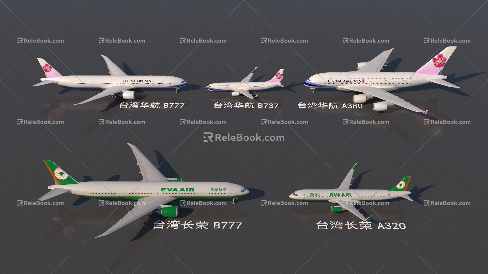 Airliner Taiwan China Airlines EVA Air models 3d model