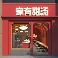 Red Facade Sweet Soup Restaurant With Arched Entrance And Interior Seating