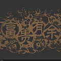 Traditional Chinese Hollow Out Carving Featuring Floral Fish And Fortune Characters