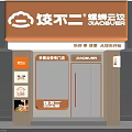 Tan Xiaoer Shrimp Wonton Noodles Shop Interior With Order Counter Tables And Chairs
