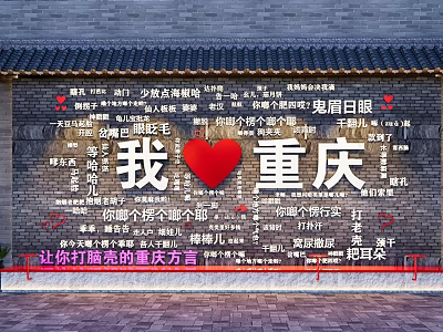 Chongqing Dialect Brick Wall Background With Red Heart And Local Slang Text Elements 3d model